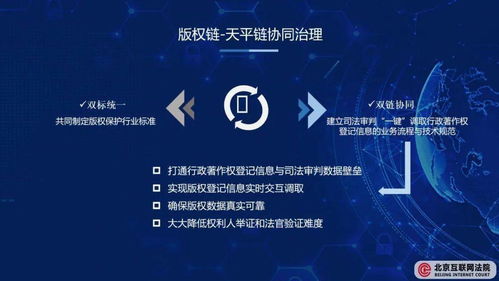 北京互联网法院亮相2020年中国国际服务贸易交易会